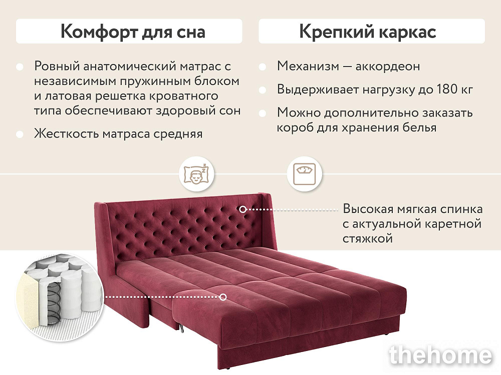 Диван прямой DeeOne Ричмонд AAA41324018 бордовый - 3