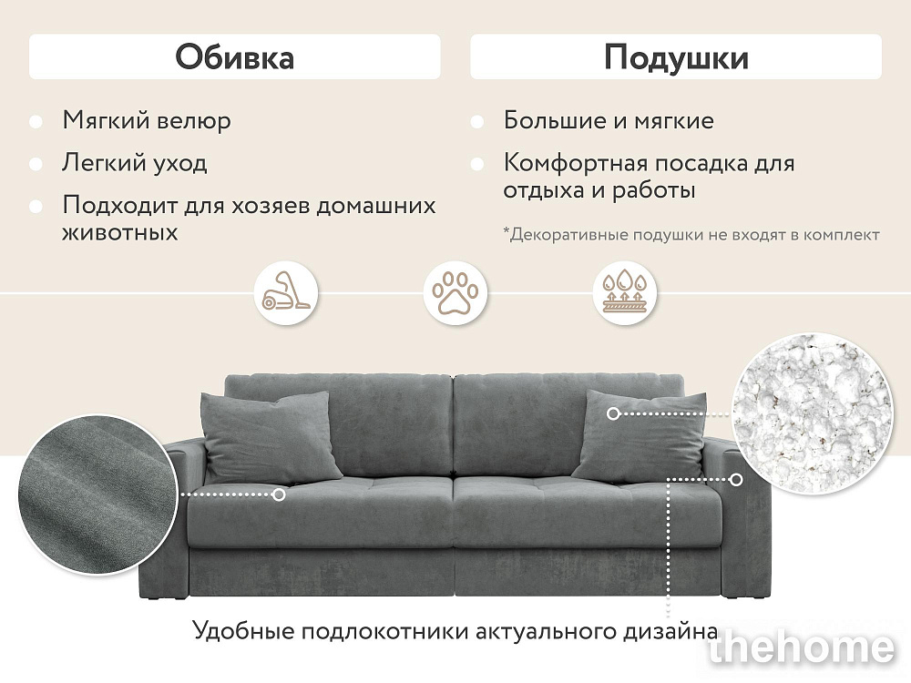 Диван прямой DeeOne Брайтон AAA41396003 серо-голубой - 2