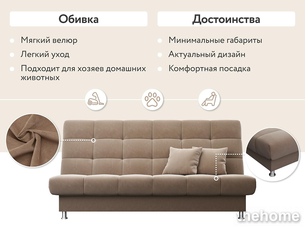 Диван прямой DeeOne Юта AAA4019014 коричневый - 4