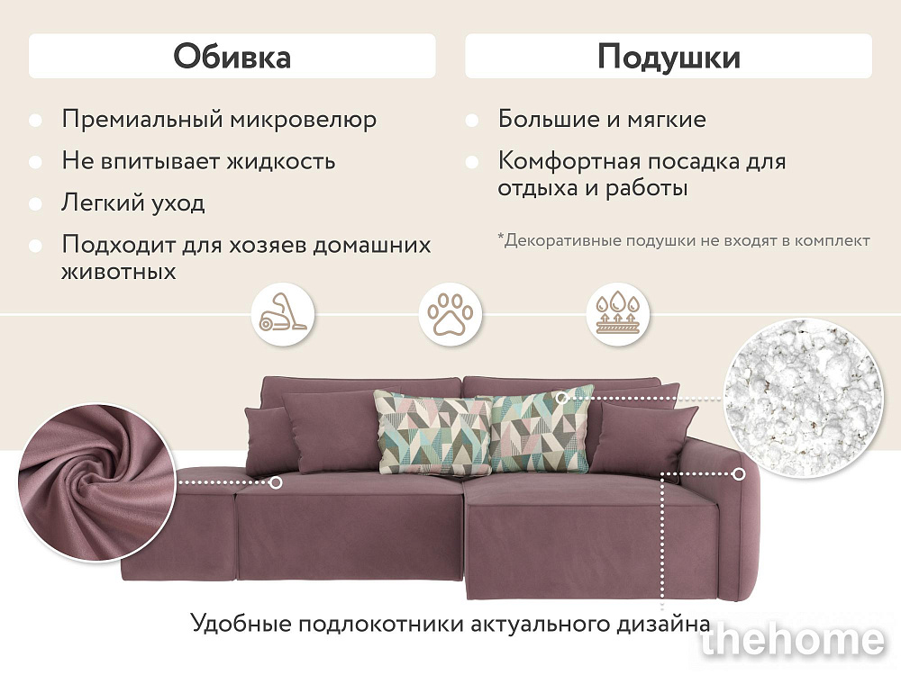 Диван угловой DeeOne Портленд-3 AAA4150019 розовый - 4