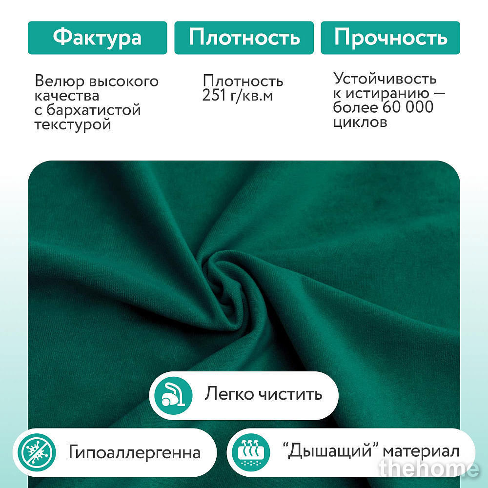 Кресло DeeOne Одри AAA41393004 зеленый - 10