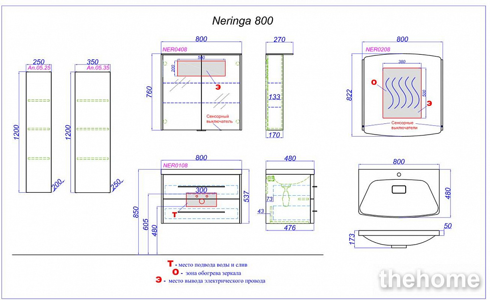 Зеркало Aqwella Neringa Л8 NER0208 настенное с подсветкой - 2