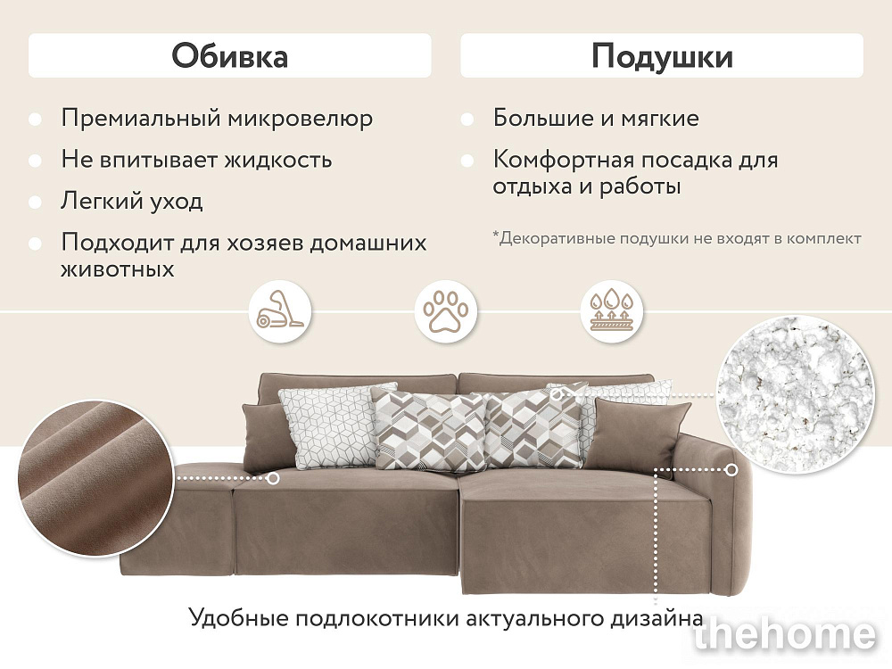 Диван угловой DeeOne Портленд-3 AAA4150013 бежевый - 4