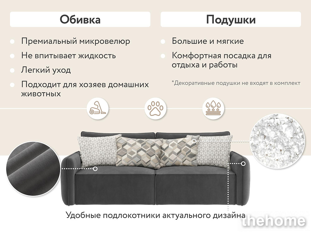 Диван прямой DeeOne Портленд-7 AAA4153004 серый - 4