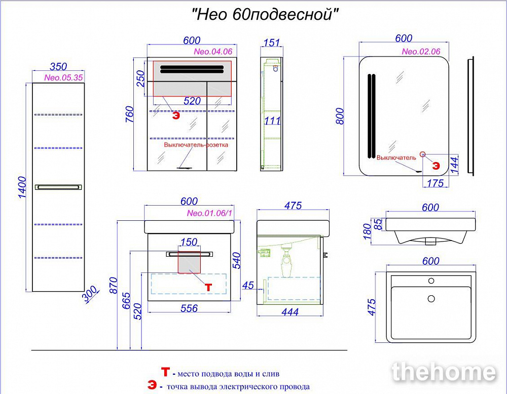 Тумба под раковину Aqwella Нео 60 Neo.01.06/1 - 2