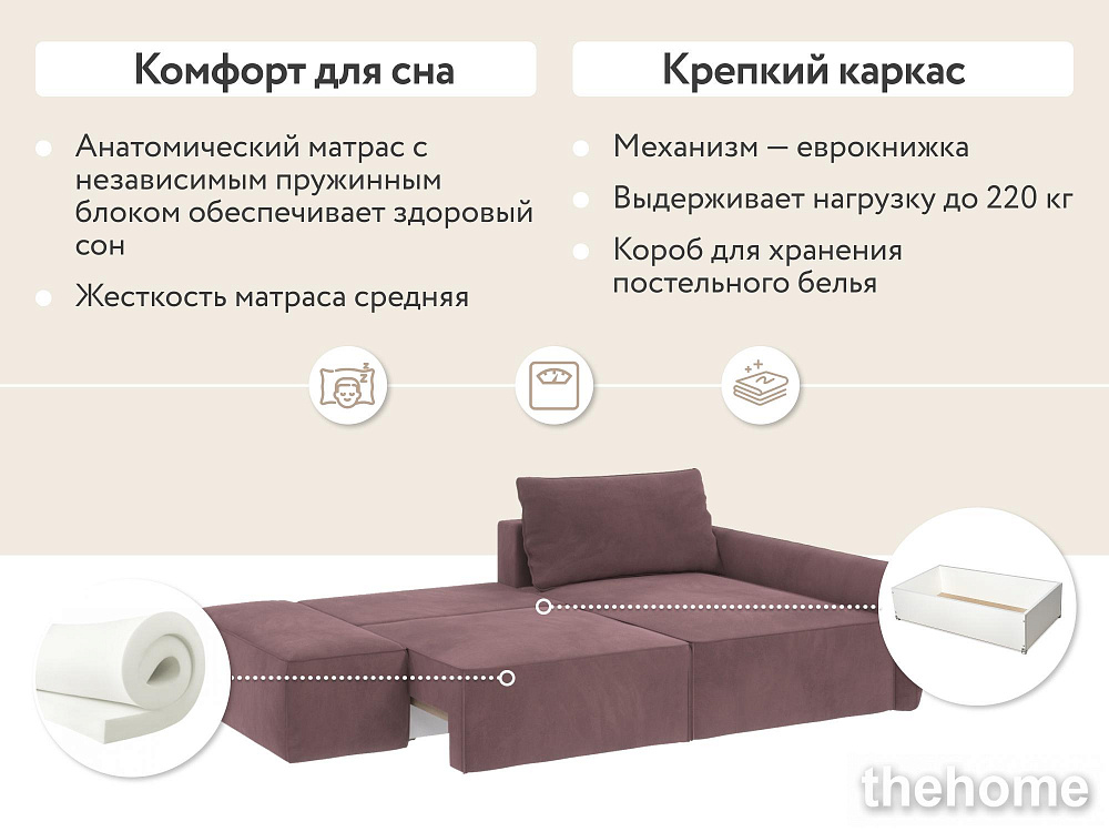 Диван угловой DeeOne Портленд-3 AAA4150019 розовый - 5
