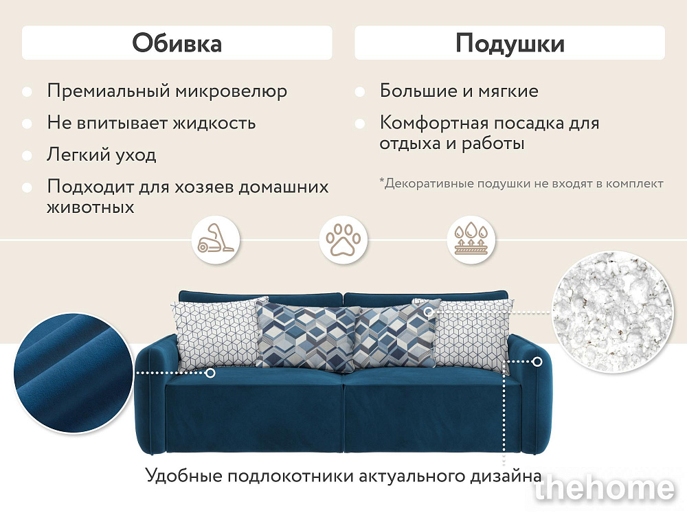 Диван прямой DeeOne Портленд-7 AAA4153003 синий - 4
