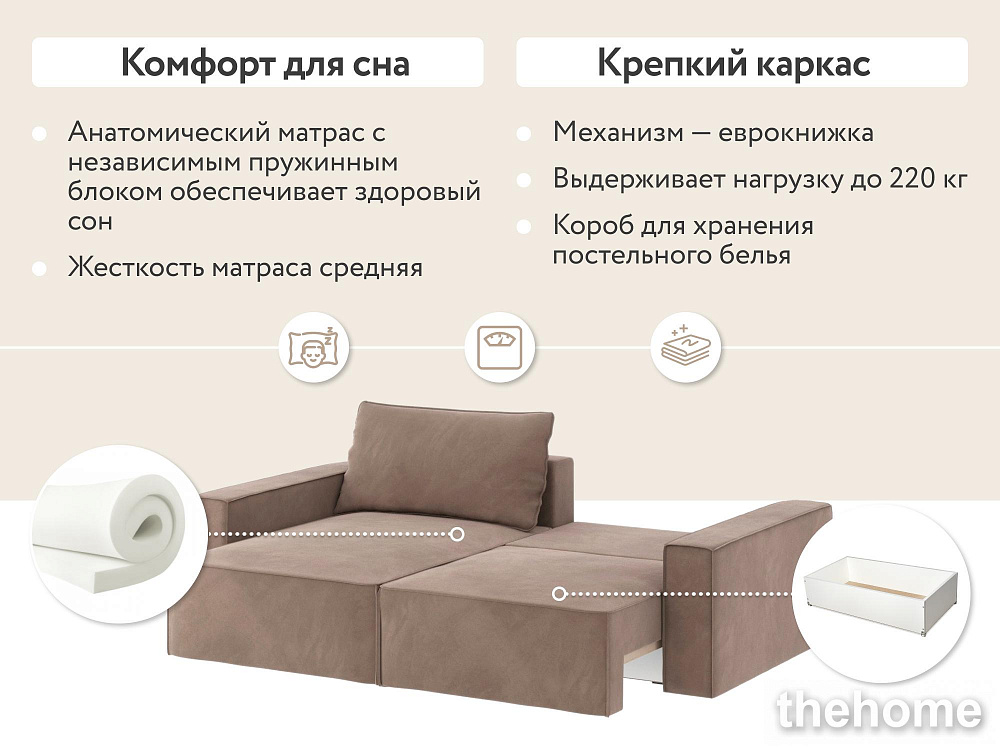 Диван угловой DeeOne Корсо-3 AAA41378003 бежевый - 3