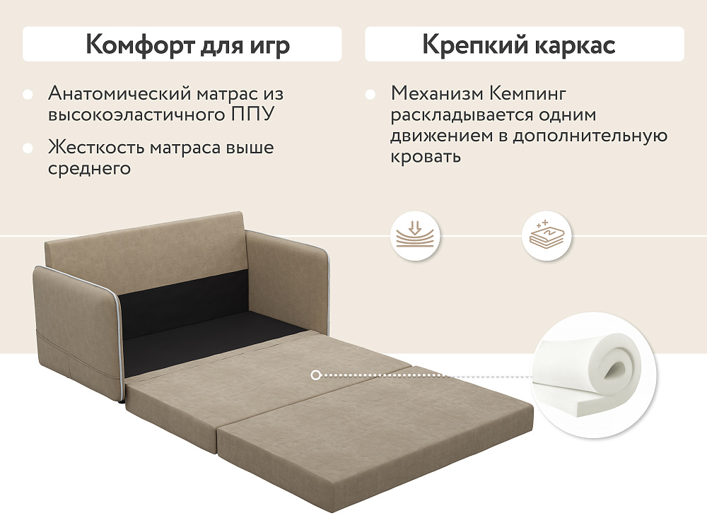 Диван прямой DeeOne Слим Kids AAA41390004 бежевый - 5
