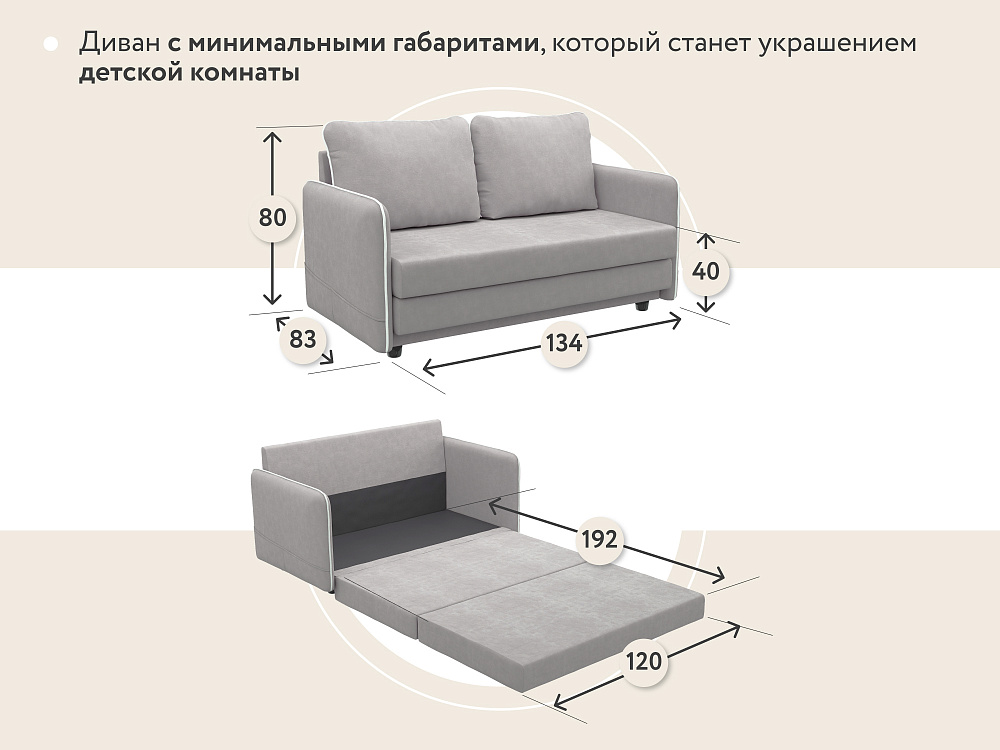 Диван прямой DeeOne Слим Kids AAA41390002 серый - 9