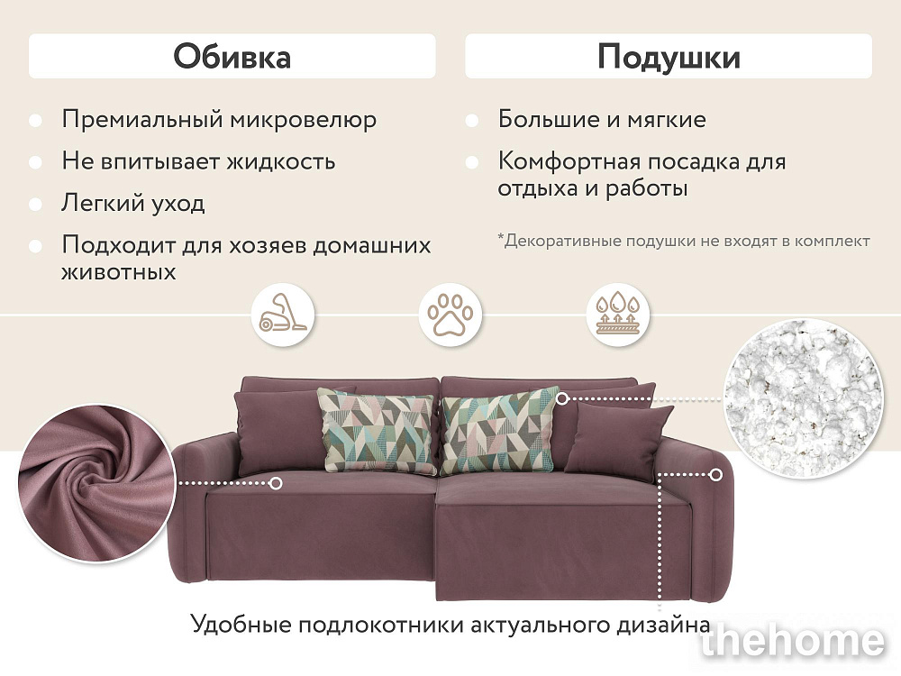 Диван угловой DeeOne Портленд-4 AAA4151016 розовый - 4