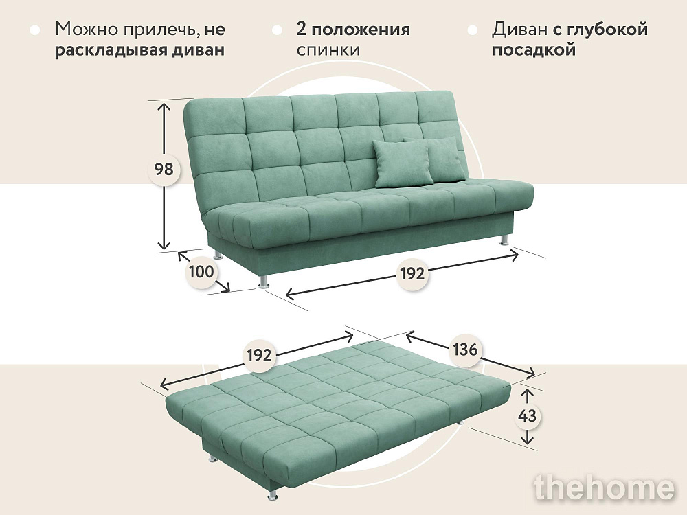 Диван прямой DeeOne Юта AAA4019015 мятный - 10