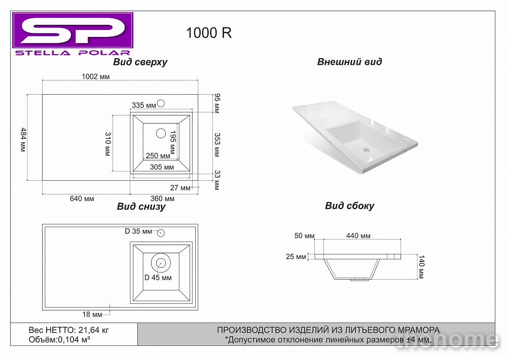 Раковина Stella Polar Мадлен 100 правая SP-00000466 - 5