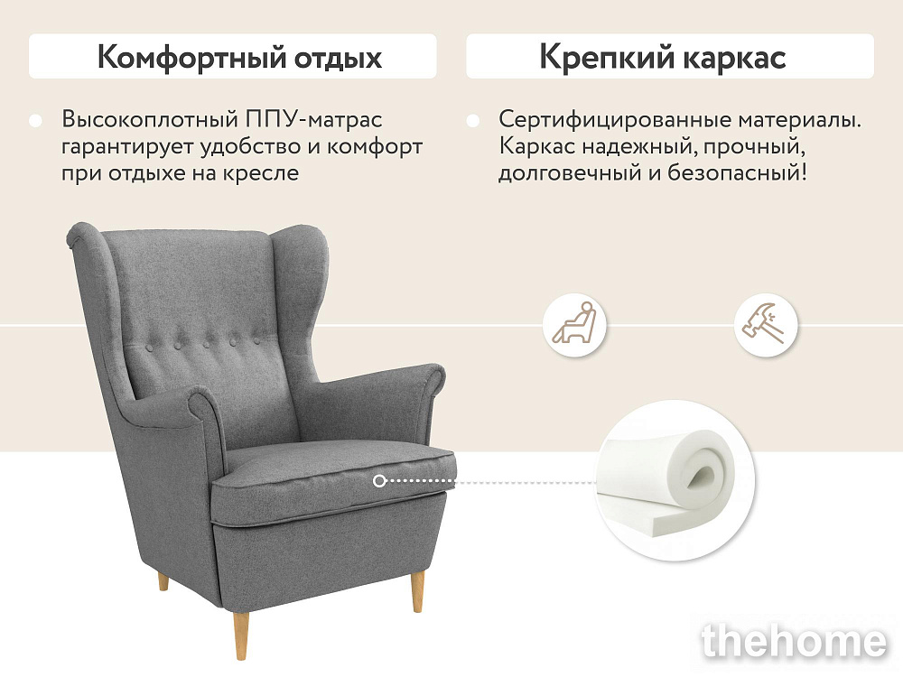Кресло DeeOne Бенон AAA41389003 серый - 3