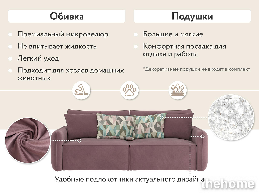 Диван прямой DeeOne Портленд-7 AAA4153010 розовый - 4