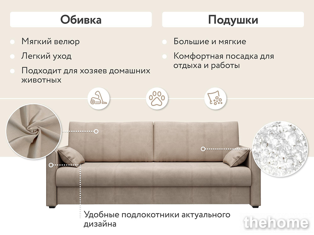 Диван прямой DeeOne Римини AAA4046010 бежевый - 6