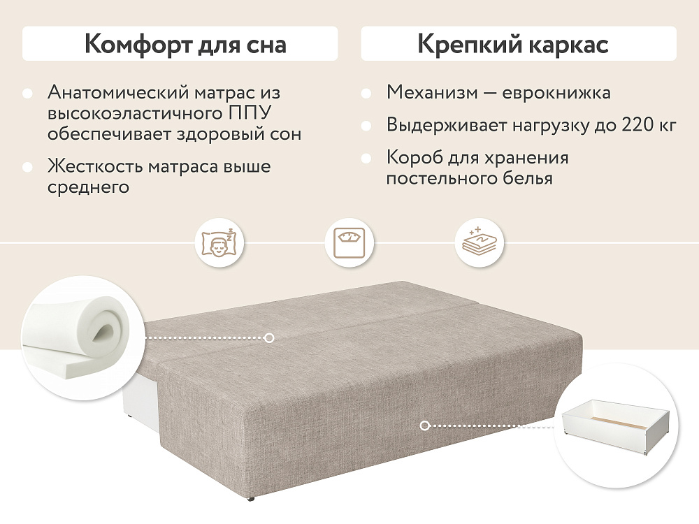 Диван прямой DeeOne Каир AAA4006003 бежевый - 5